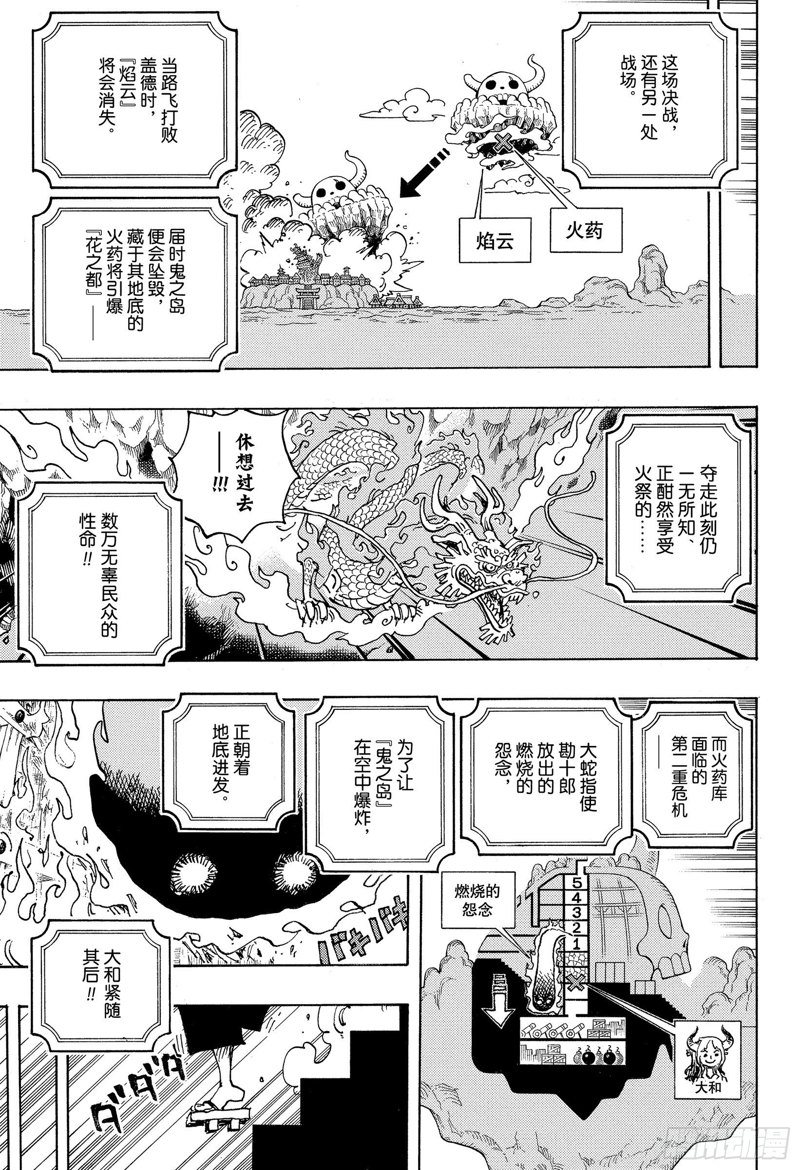 第1036话 武士道即参透死亡6