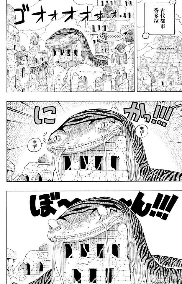 第277话 箴言7