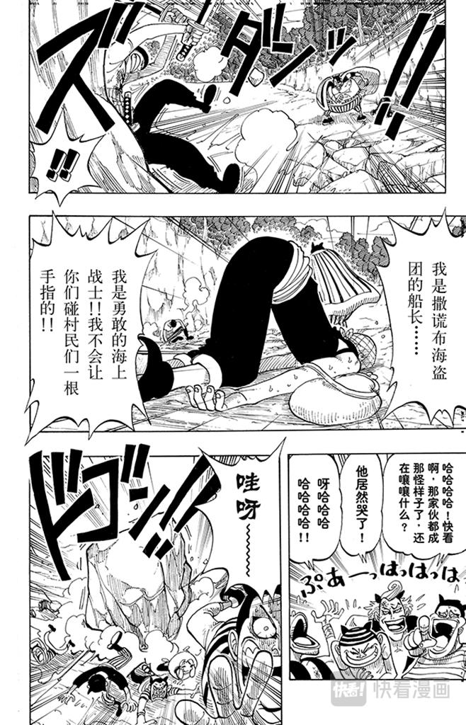 第36话 追15