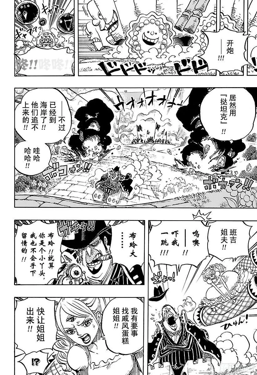 第874话 大王椰子树18