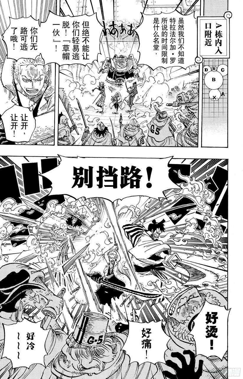 第679话 G-5真汉子16