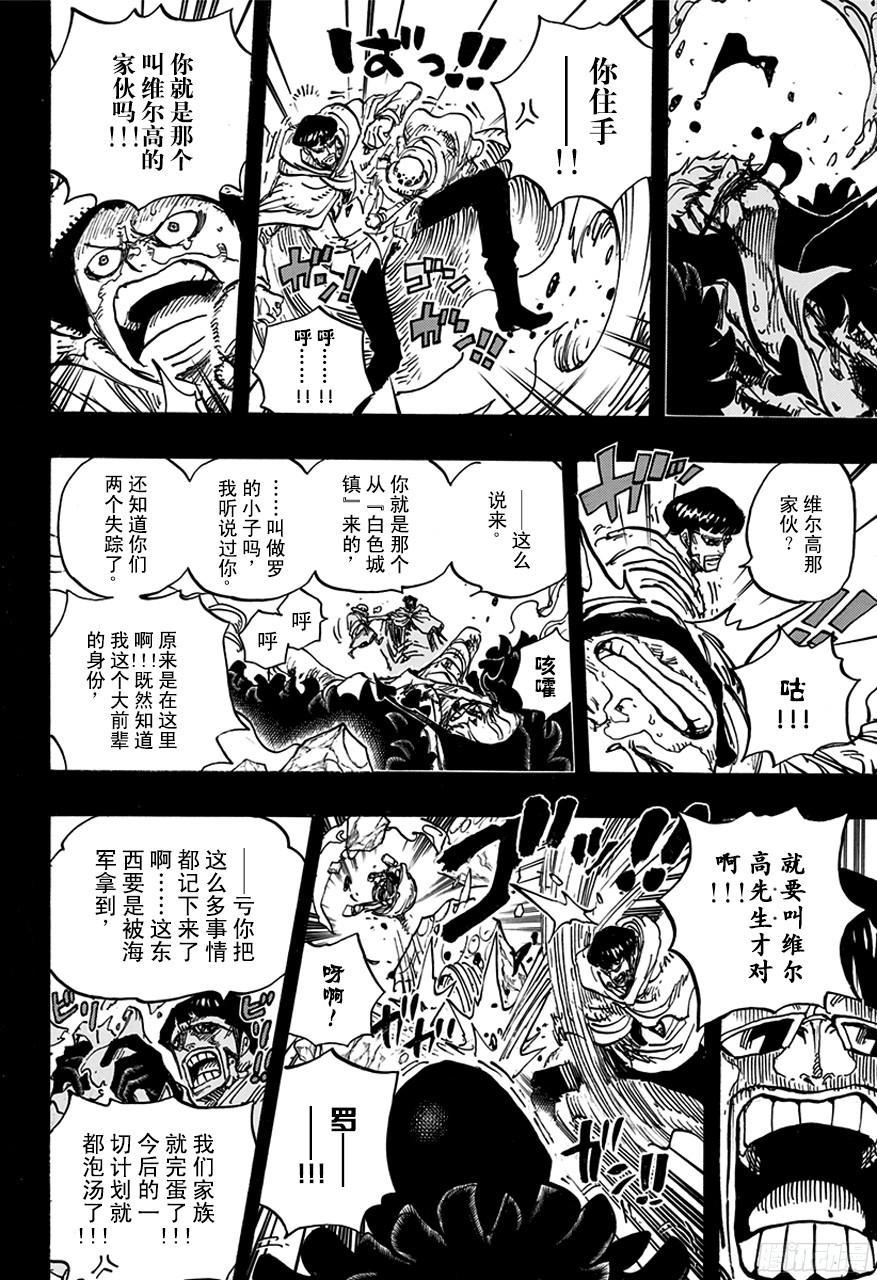 第766话 笑容11