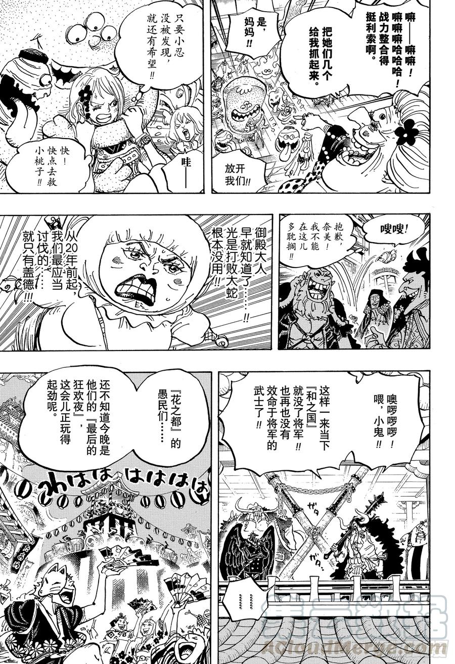 第986话 在下名为6