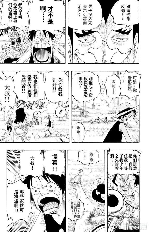 第306话 环岛划艇赛9