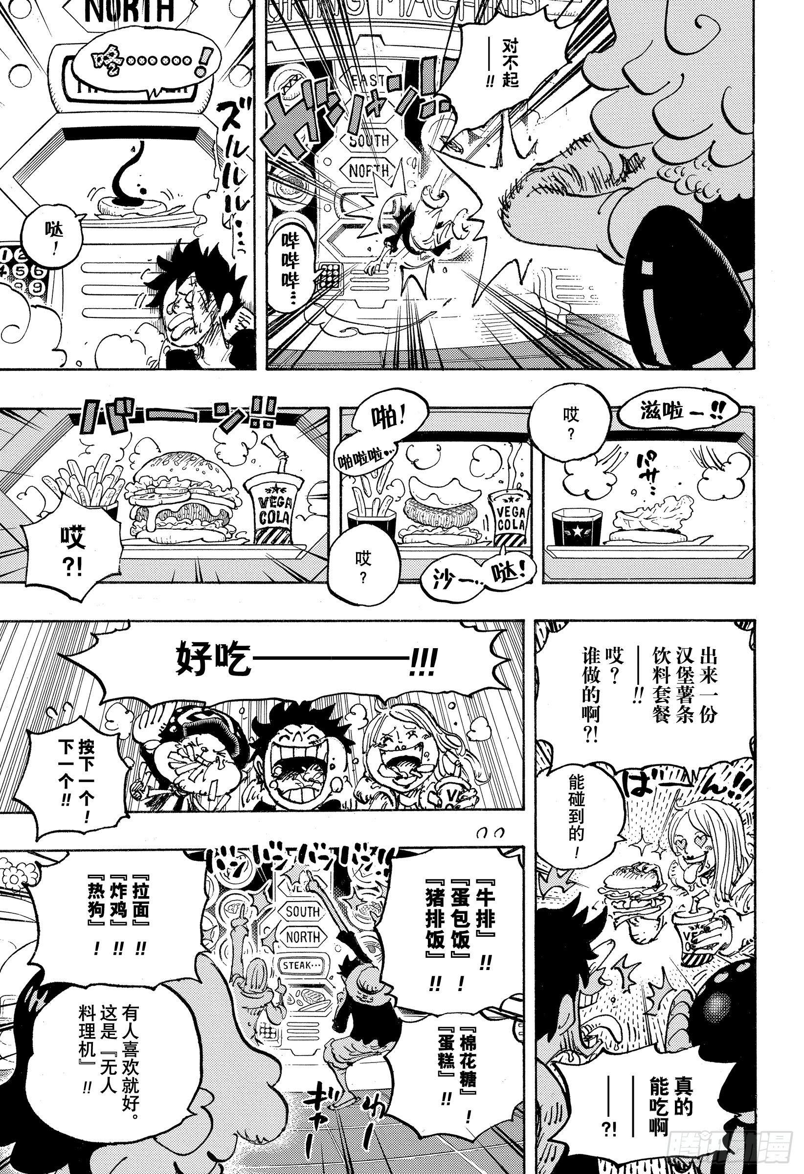 第1062话 在科技之国的冒险12