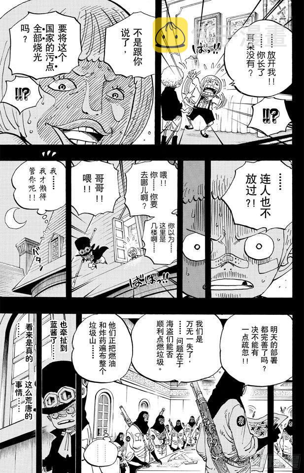 第586话 恶臭弥漫的城市8