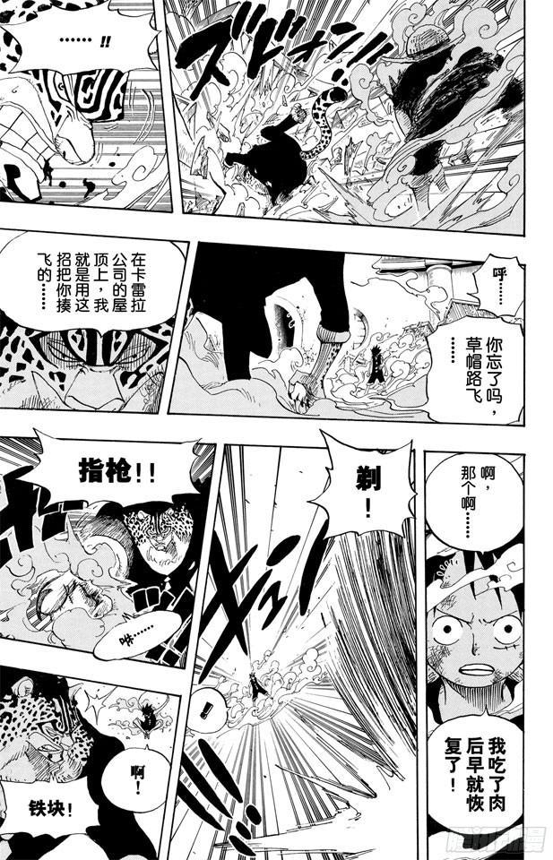 第418话 路飞VS.罗布?鲁兹16