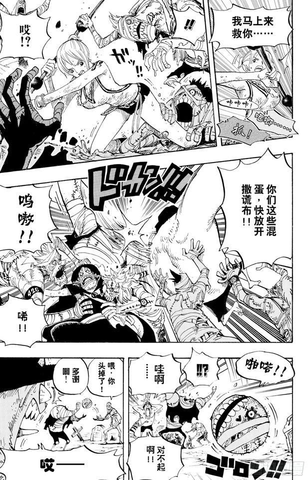 第445话 僵尸14