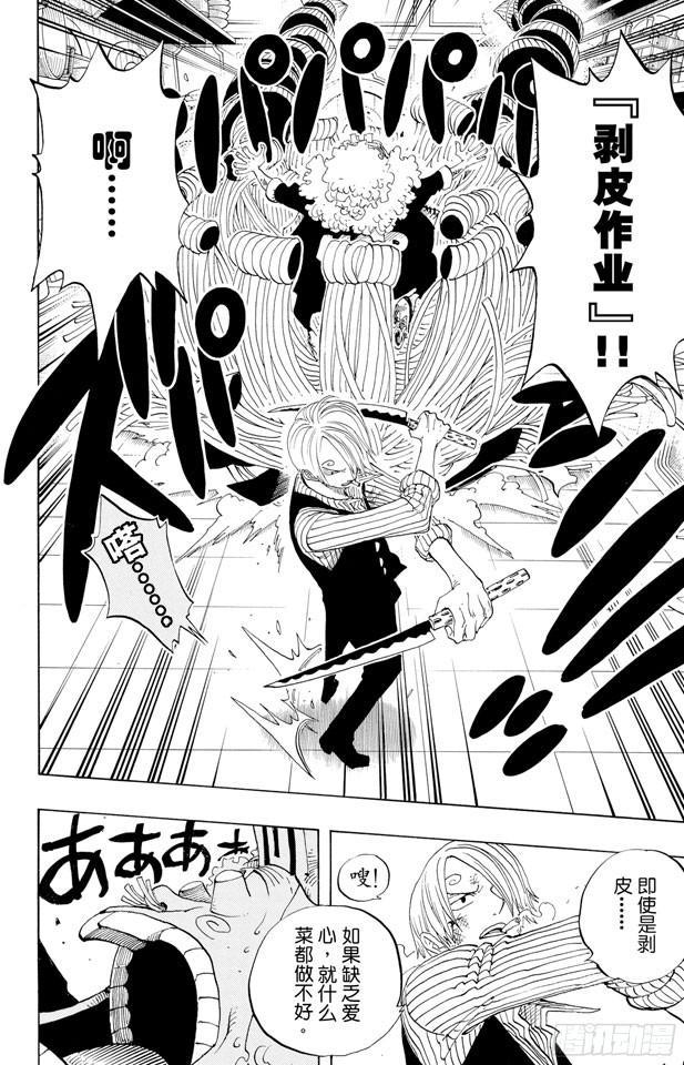 第372话 大整形11