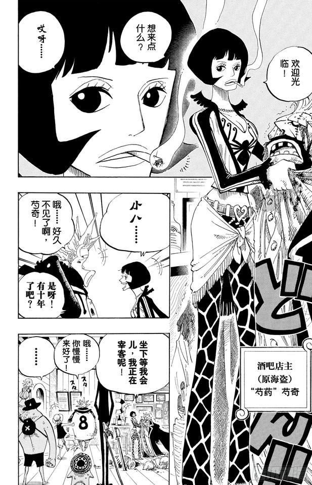 第498话 11名超新星5