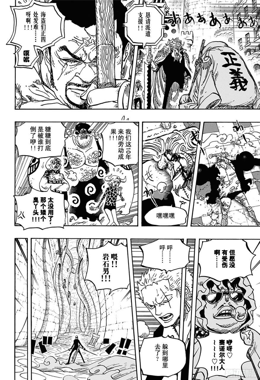 第743话 德莱斯罗兹大动荡7