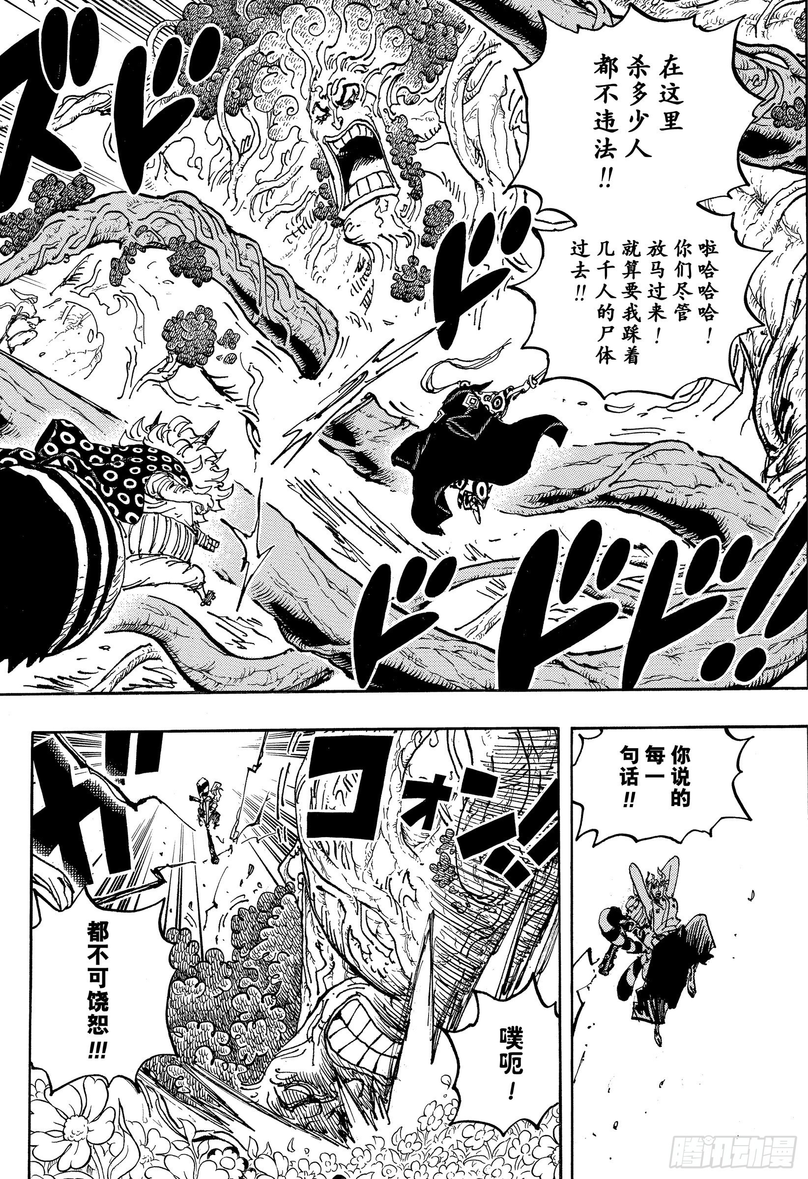 第1054话 炎帝5
