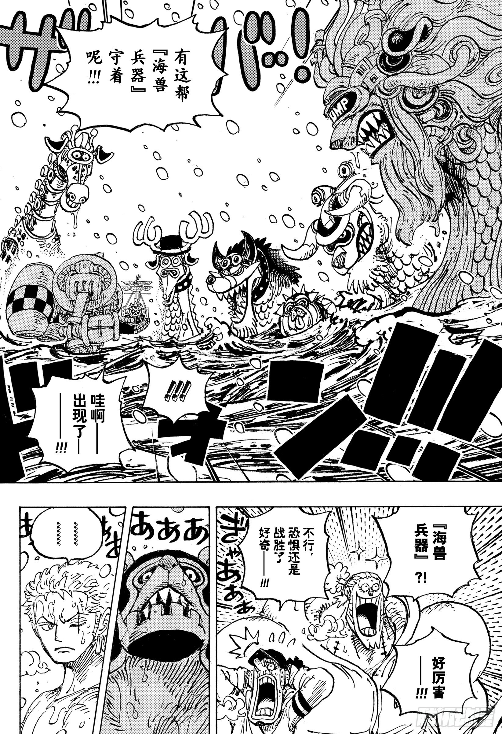 第1062话 在科技之国的冒险3