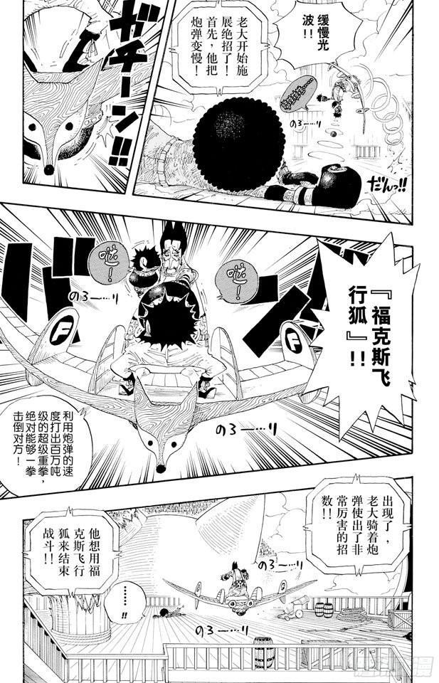 第317话 击倒14