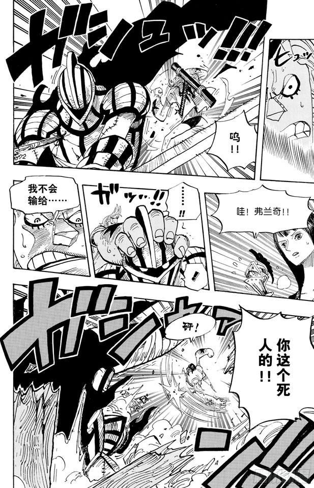 第452话 风之治五郎7