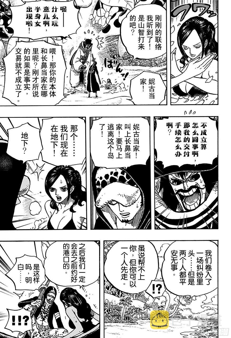 第712话 紫罗兰12