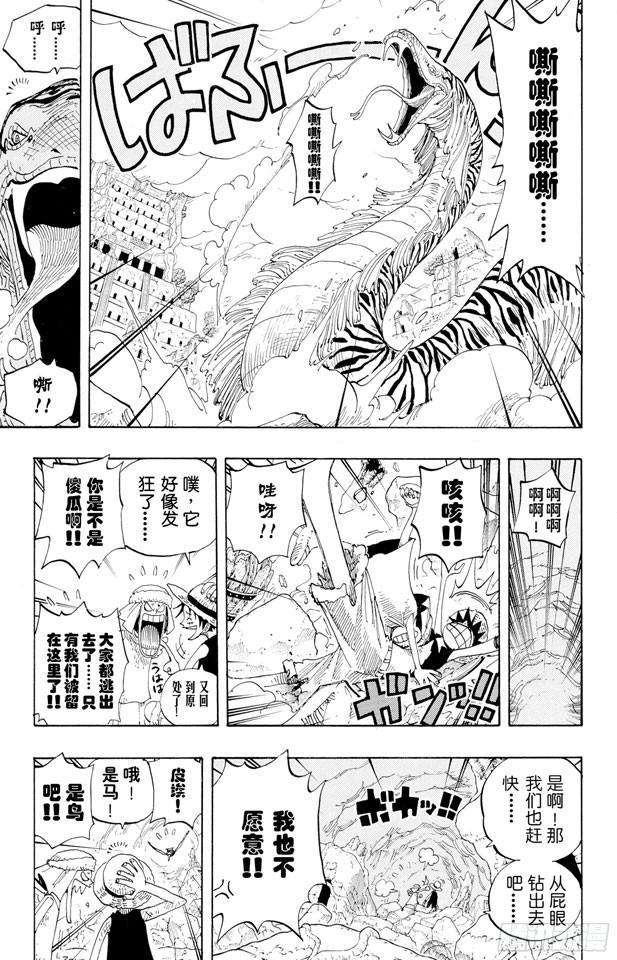 第273话 五重奏6