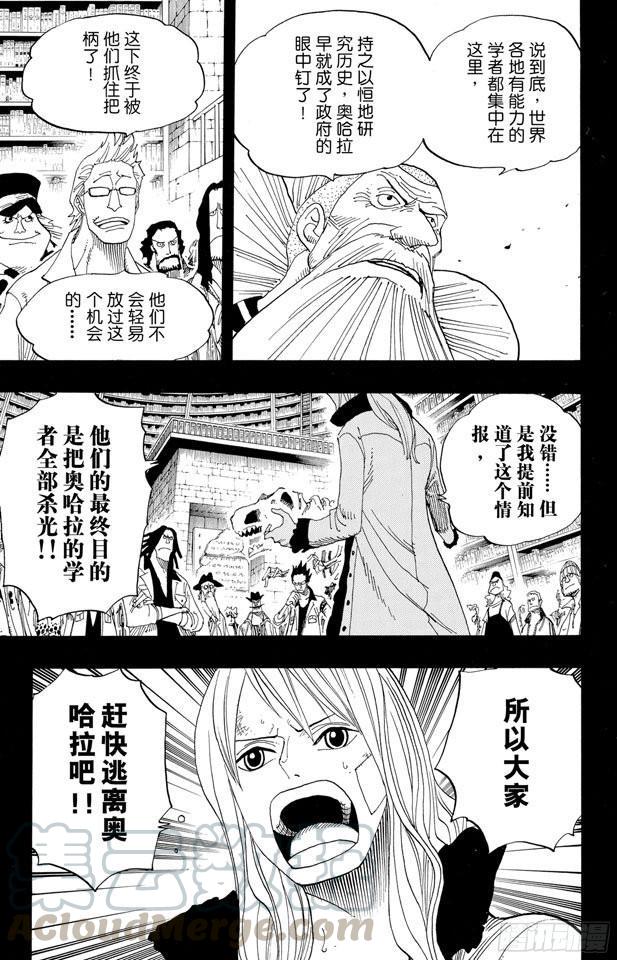 第393话 奥尔比亚10