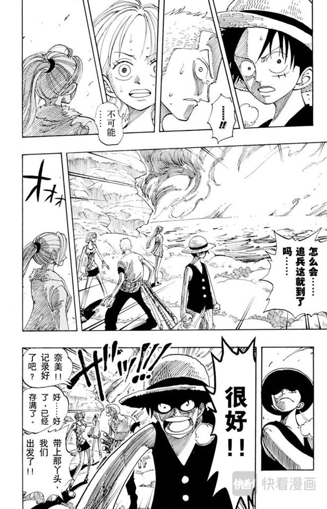 第113话 不要紧17