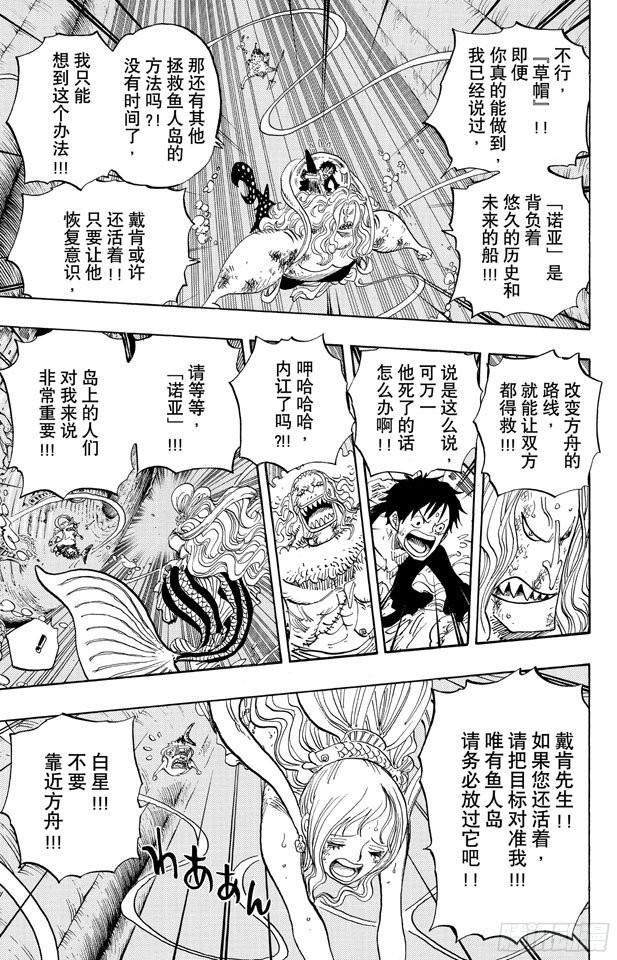 第641话 你是什么人4