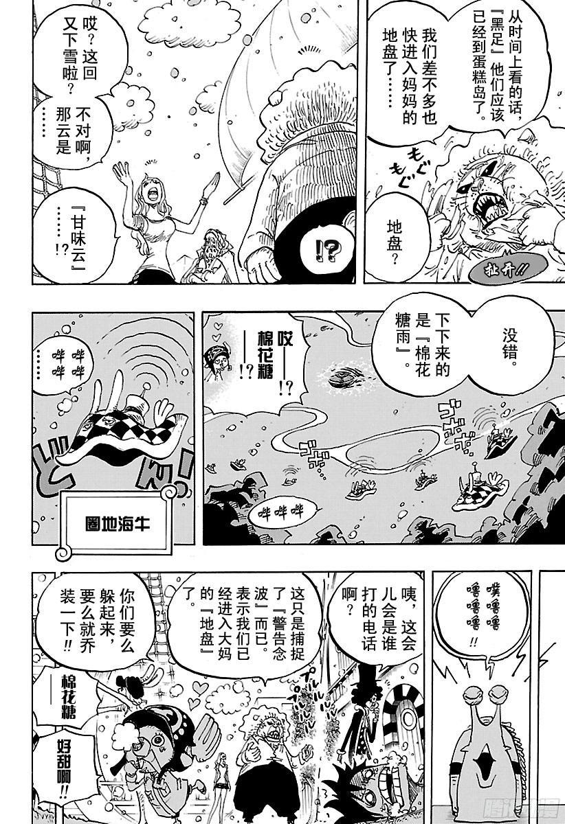 第825话 世经上的插画故事11
