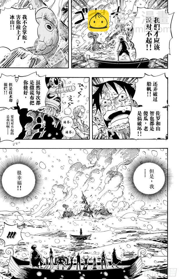 第430话 细雪飞舞，往事难忘16