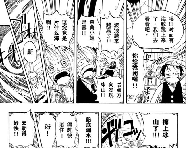 第106话 欢迎之镇12