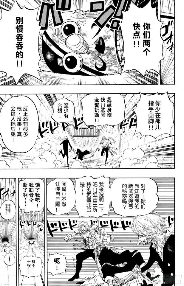 第421话 变挡三4