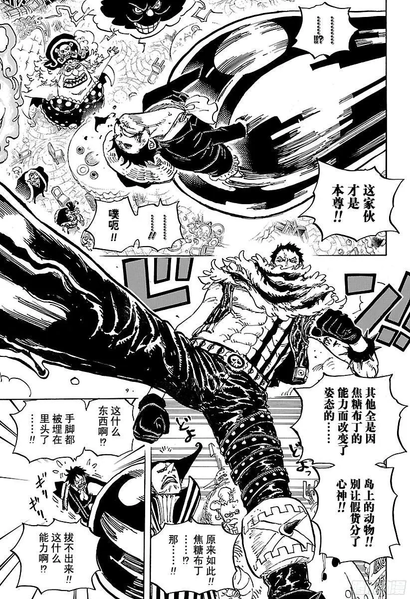 第863话 义侠派15