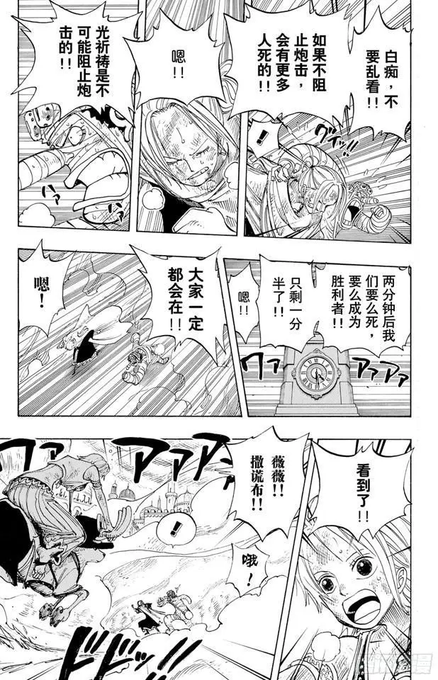 第205话 砂砂团的秘密基地2