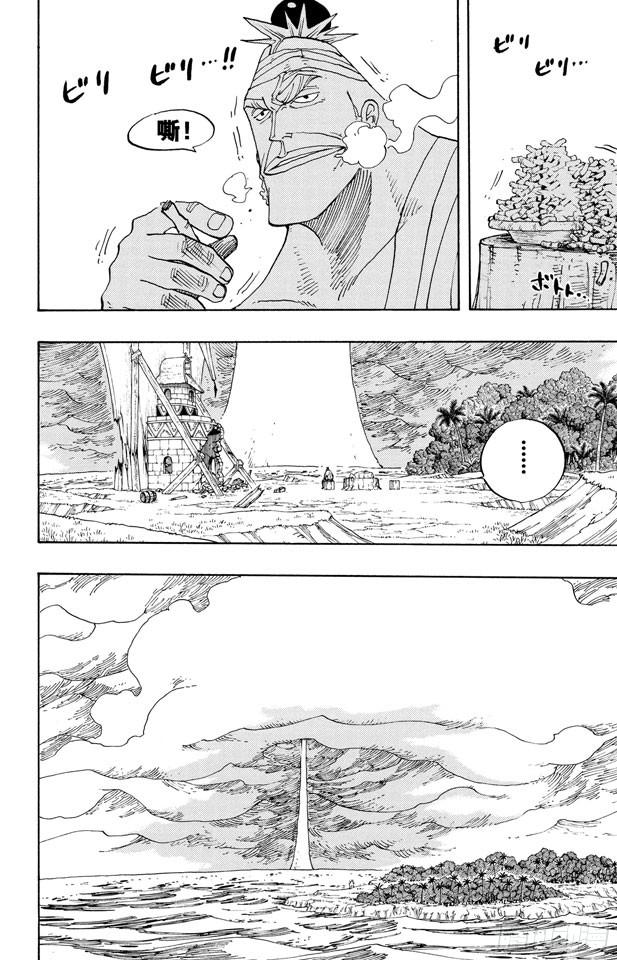 第236话 船要飞上天11