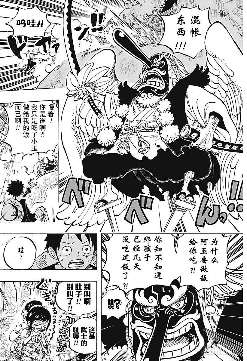 第911话 武士之国的冒险15