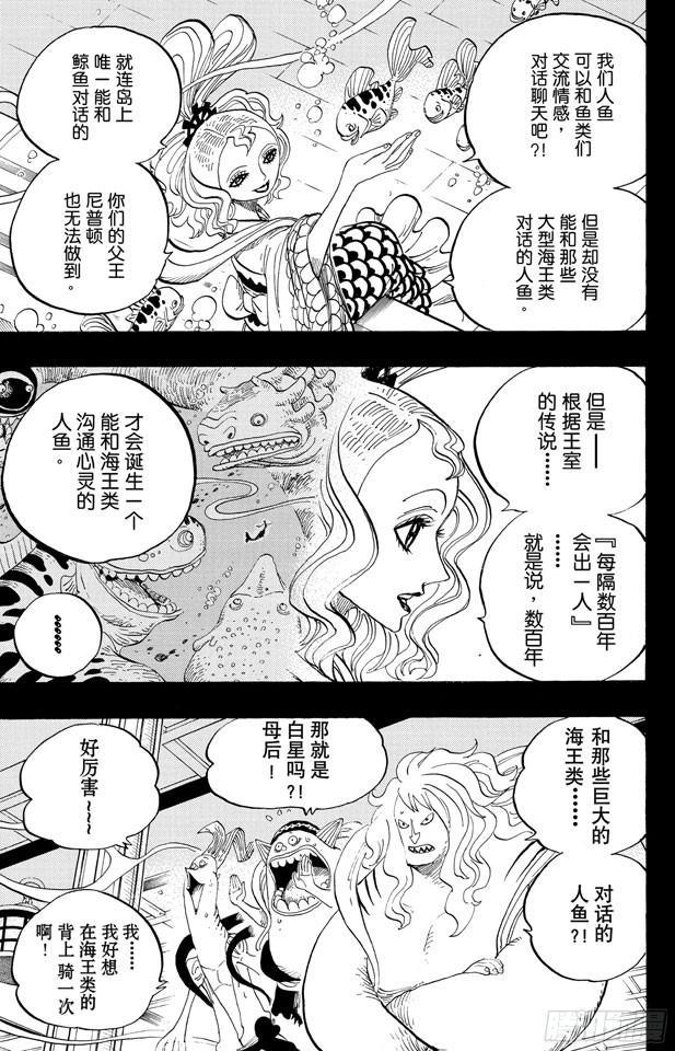 第626话 尼普顿三兄弟8
