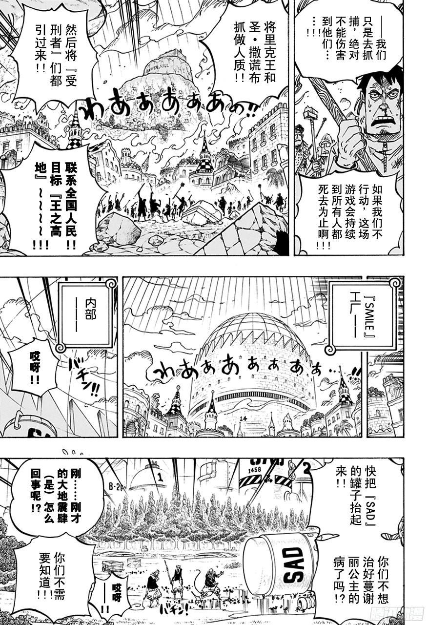 第753话 战役8