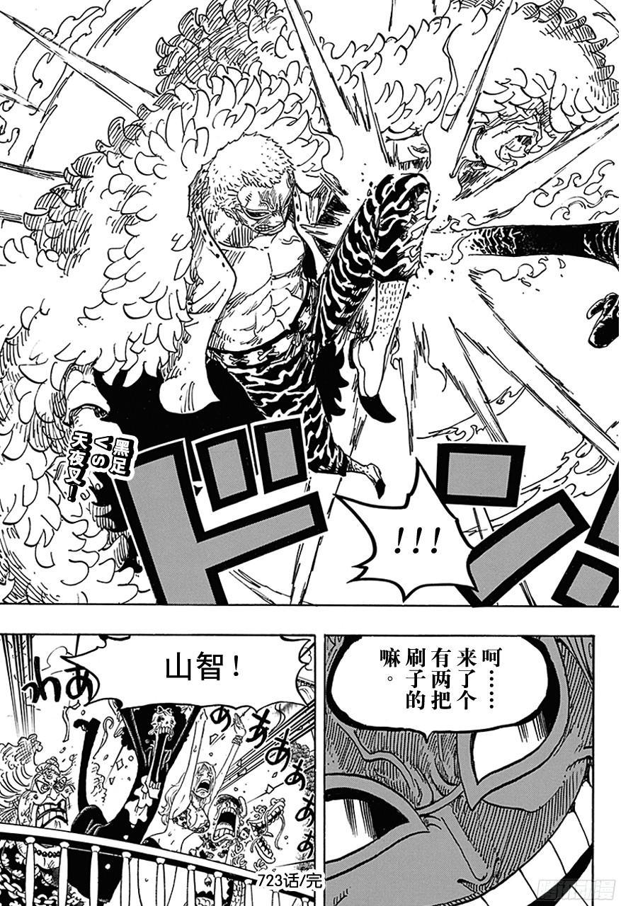 第723话 变更策略18