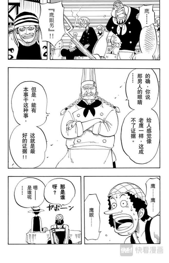 第49话 暴风雨2