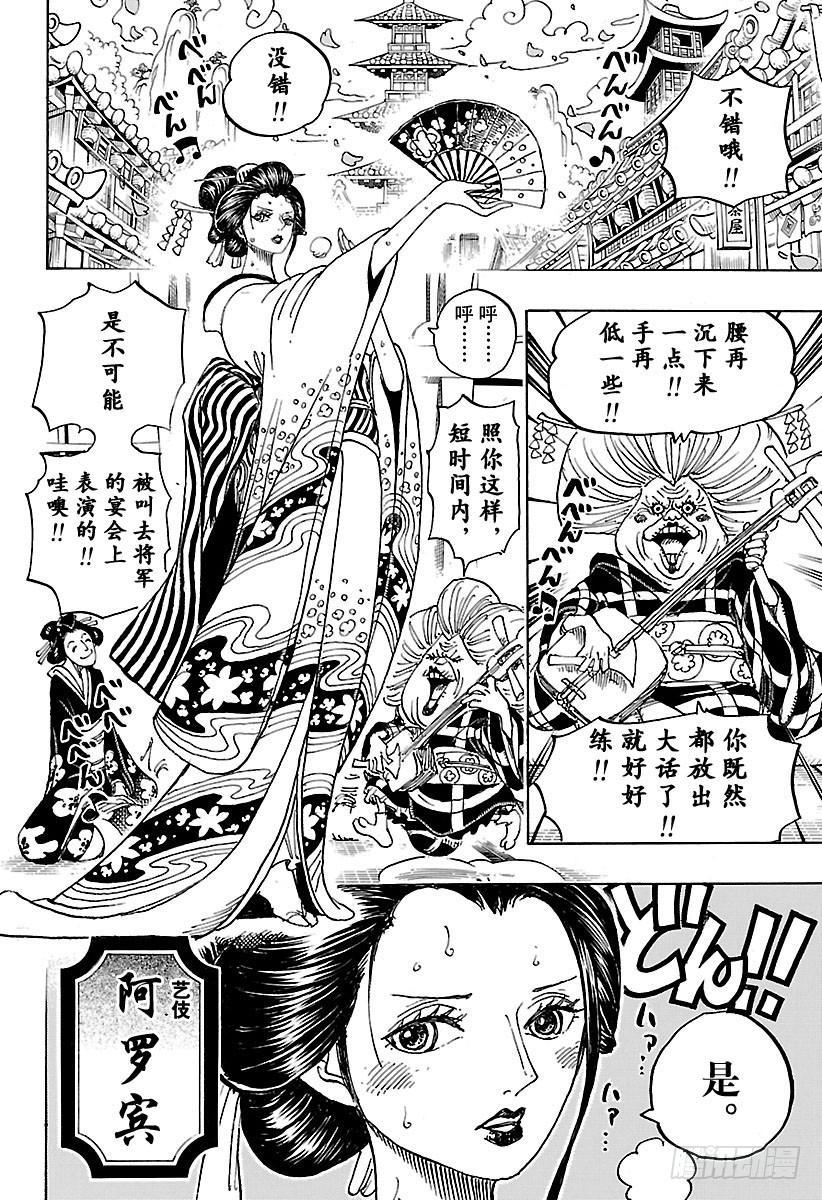 第909话 切腹11