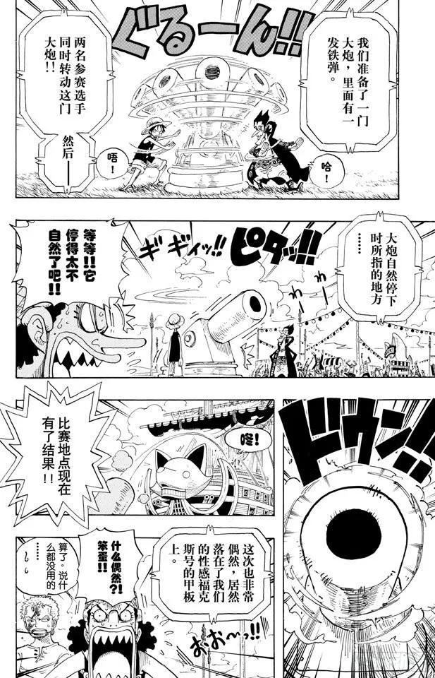 第313话 MAIN EVEN11