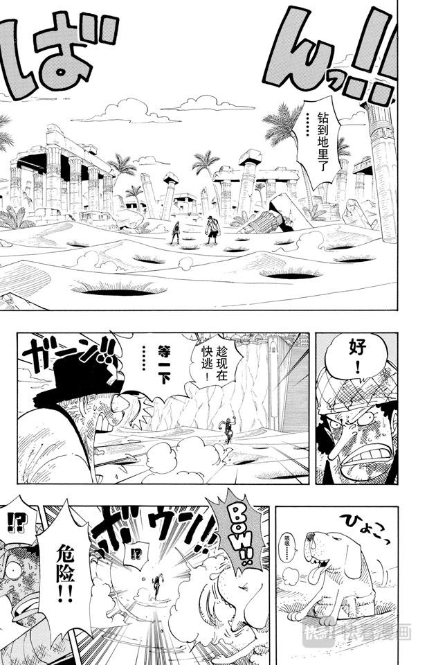 第184话 鼹鼠冢四号街10