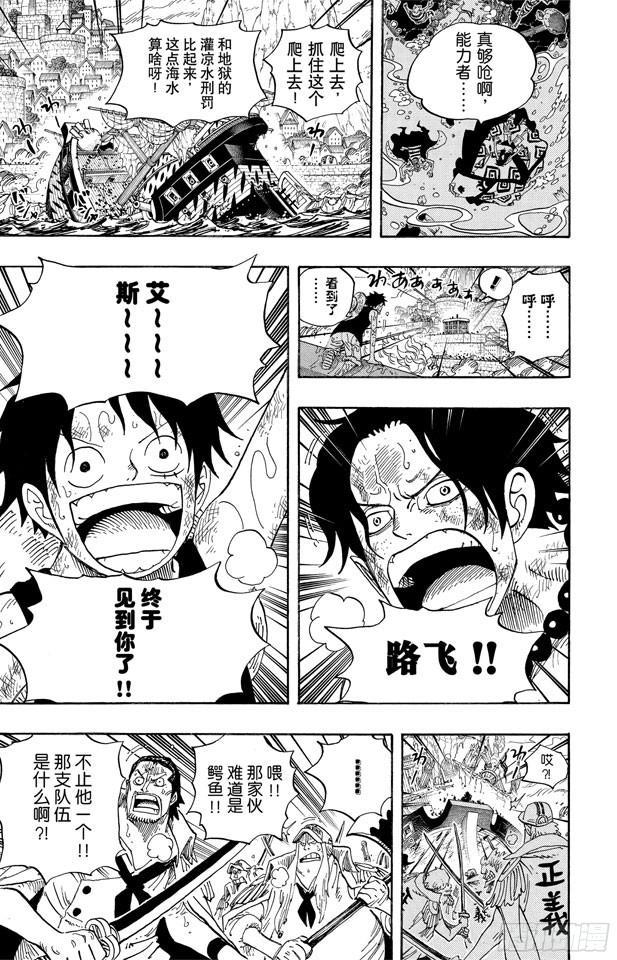 第557话 路飞和白胡子6
