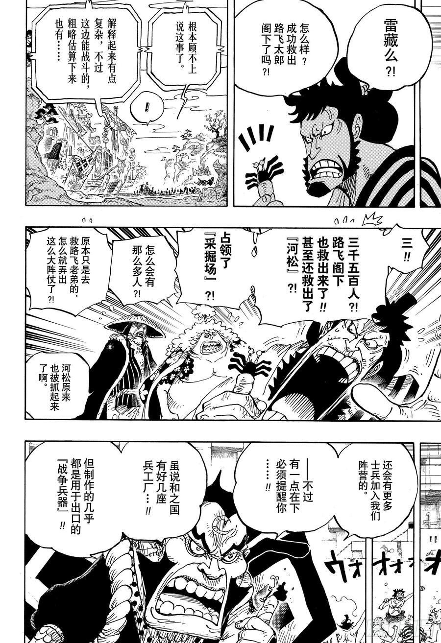 第952话 日和与河松11