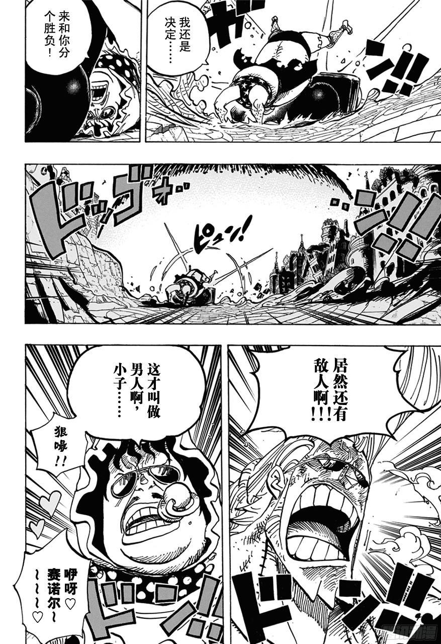 第750话 战局14