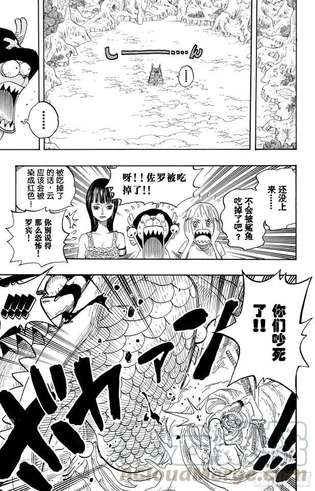 第245话 神之岛的冒险10