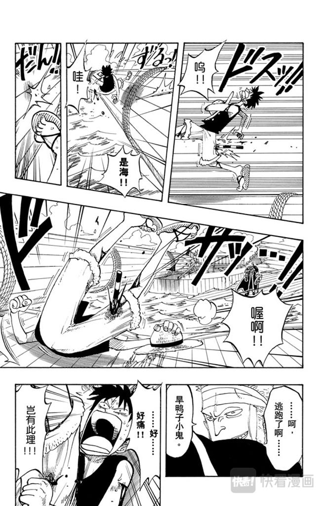 第61话 鬼12