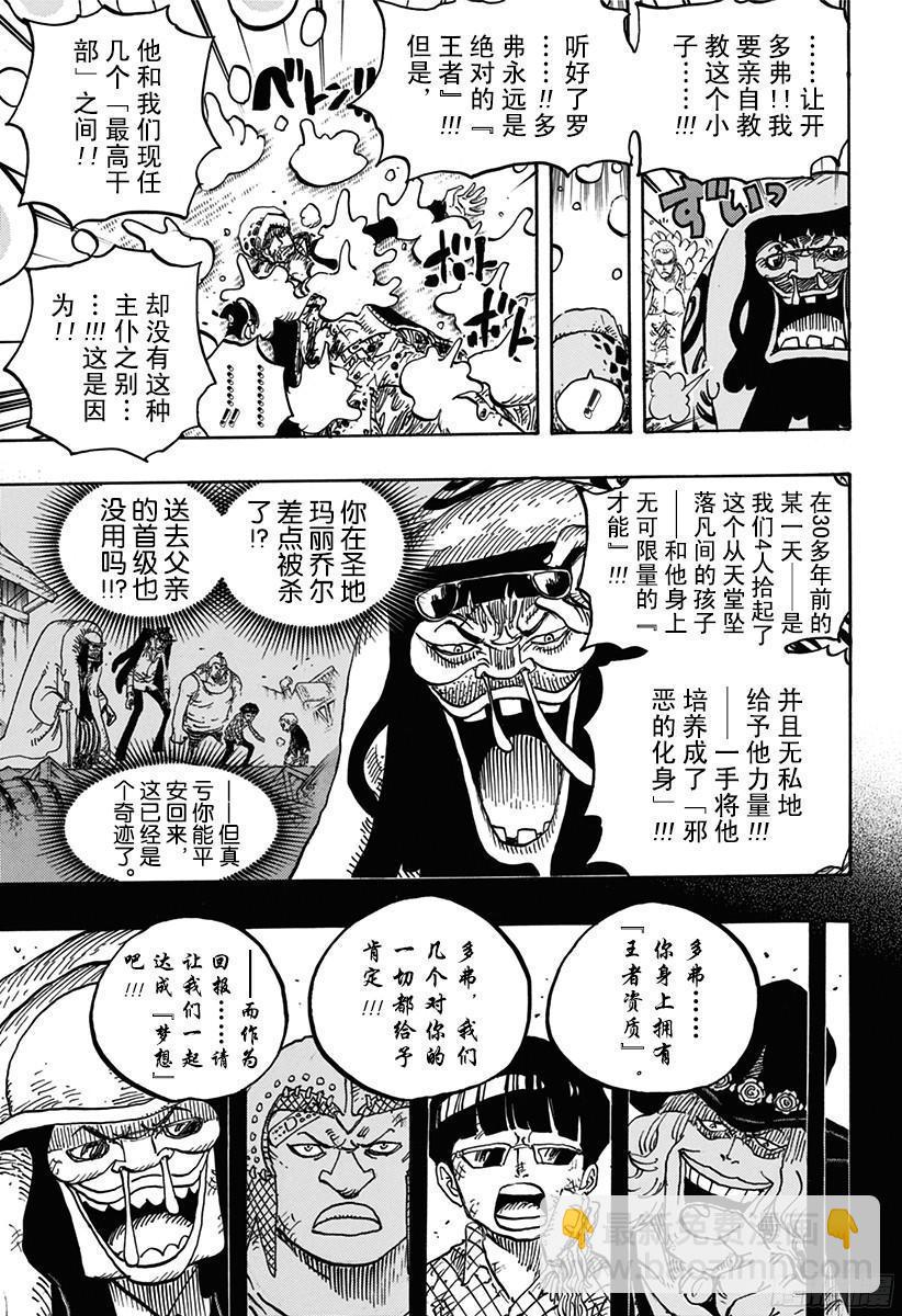 第782话 “邪恶化身”12