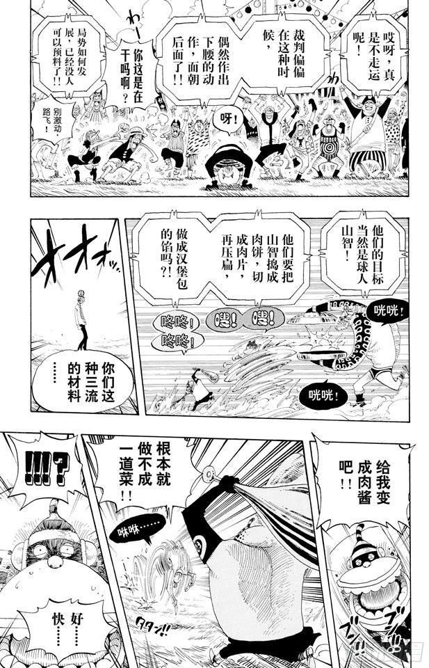第312话 GOAL6