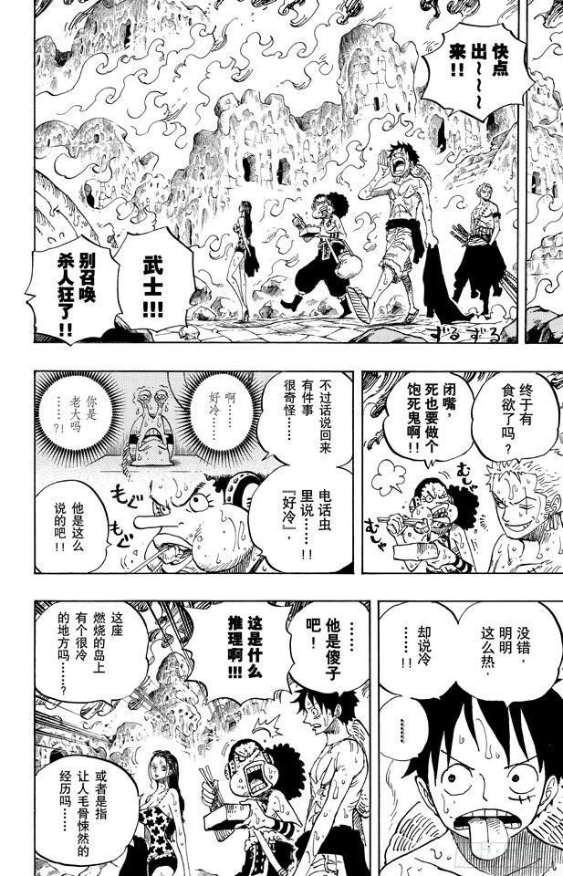 第655话 班克禁区15