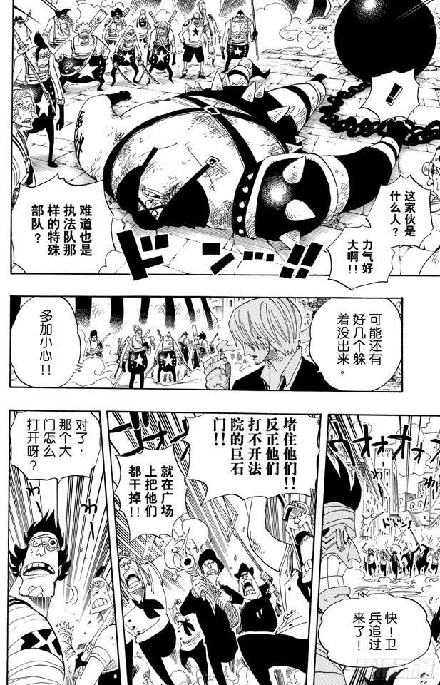 第386话 史无前例11