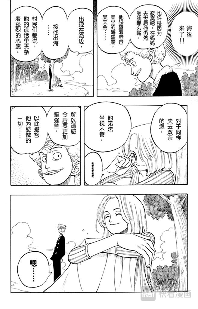 第41话 奔向大海16