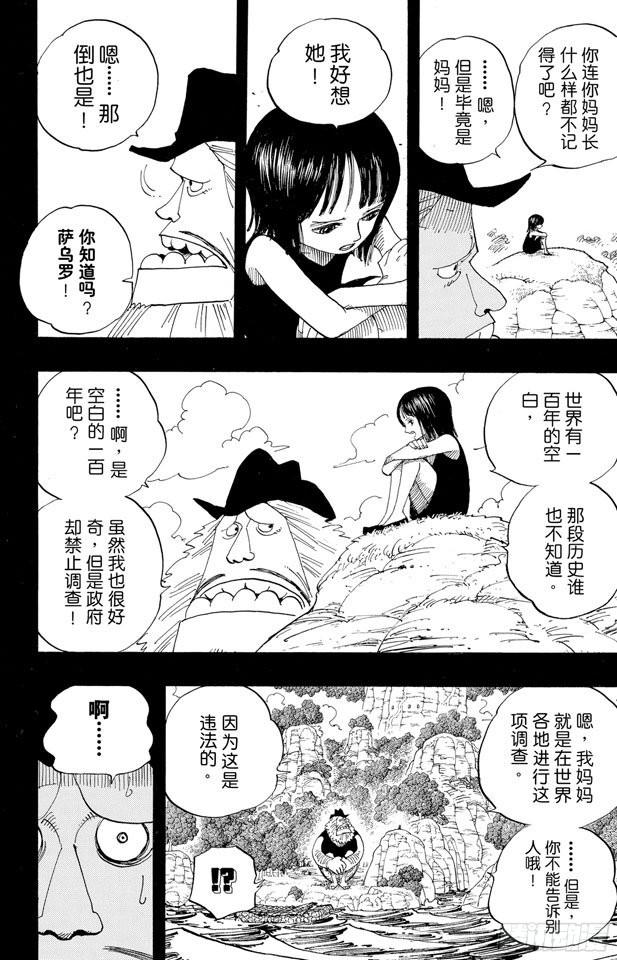 第393话 奥尔比亚3